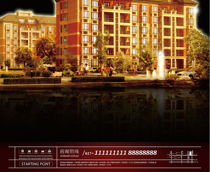 简洁大气房地产广告